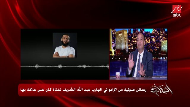 عمرو أديب: يا عبدالله يا شريف قديمة أوي مراتي عيانة وابني في المستشفى.. قديمة وعملناها زمان