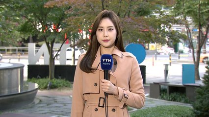 [날씨] 올가을 들어 가장 쌀쌀...설악산 첫 얼음 / YTN