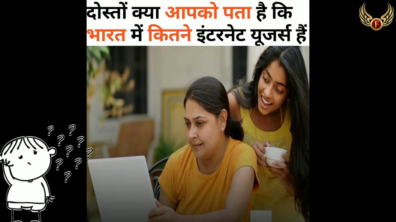 भारत में कितने इंटरनेट यूजर्स हैं? || How many internet users are there in India? || FEP  EP - 4