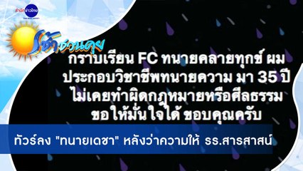เช้าชวนคุย ช่วงที่ 2 วันจันทร์ที่ 5 ตุลาคม 2563