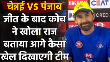 IPL 2020: CSK coach Fleming praises Watson & Plessis's performance against KXIP | वनइंडिया हिंदी