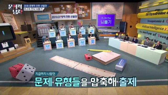 181211 문제적 남자 Ep185 Sungjoo cut + Eng sub