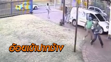 เกมเลย !! ปล้นบ้านไหนไม่ปล้น ไปปล้นบ้าน ตร. งานจับโจรครั้งนี้ง่ายยิ่งกว่าปอกกล้วย