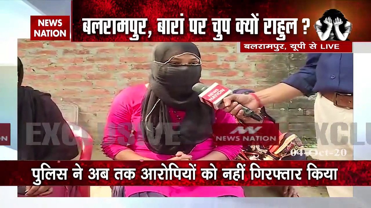 बलरामपुर रेप पीड़िता की बहन ने कहा- न्याय नहीं मिला तो लगा लेंगे खुद को आग