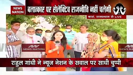 बारां रेप केस पर पूर्व BJP विधायक ने न्यूज नेशन से कहा- यहां का पुलिस प्रशासन मिला हुआ है