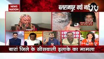 बलरामपुर में News Nation रिपोर्टर को रोकने की कोशिश, देखें ये ग्राउंड रिपोर्ट