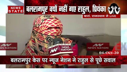 राज्स्थान: बारां की रेप पीड़िता ने News Nation पर बया किया अपना दर्द