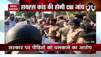 हाथरस गैंगरेप मामले में सीएम योगी ने CBI जांच की सिफारिश की