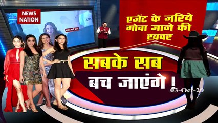 Bollywood Drugs Connection: पहचान बदलकर गोवा जा रही है हिरोइन्स