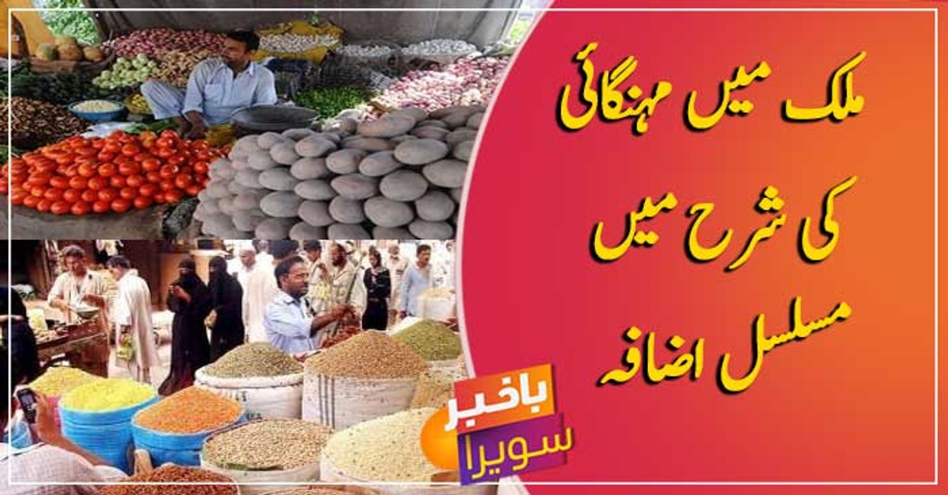 Inflation increases swiftly across Pakistan