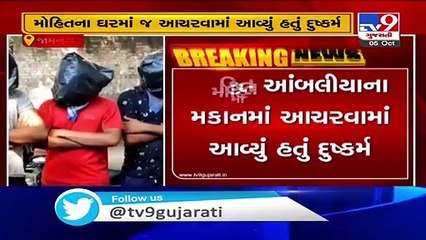 Jamnagar Gangrape Case- One more arrested from Khajuriya village of Khambhaliya