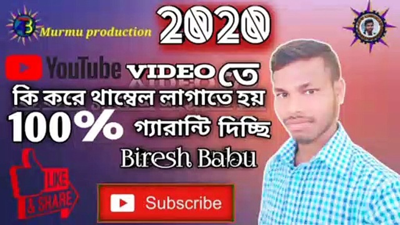 YouTube video mein Thumbnail kaise Laganye, Thumbnail kaise banaye