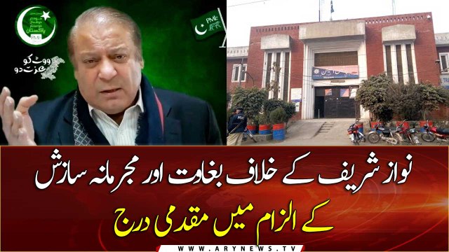 Nawaz Sharif, other PML-N leaders booked on treason charges