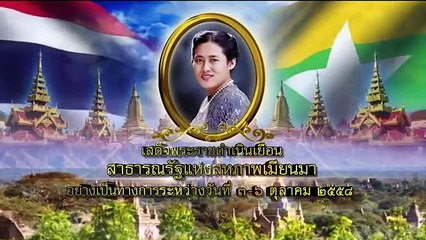 ข่าวในพระราชสำนัก วันจันทร์ที่ 5 ตุลาคม 2558 (ช่อง 9)