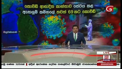 Ada Derana Lunch Time News 05-10-2020