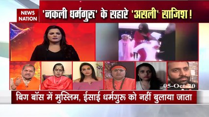 Radhe Maa does not know even meaning of her name