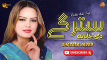 Stargay Di Janana By Ghazala Javed - Pashto Audio Song