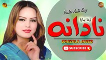 Zama Yara Nadana By Ghazala Javed - Pashto Audio Song