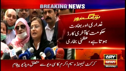 ARY News Bulletin | 12 PM | 5 October 2020