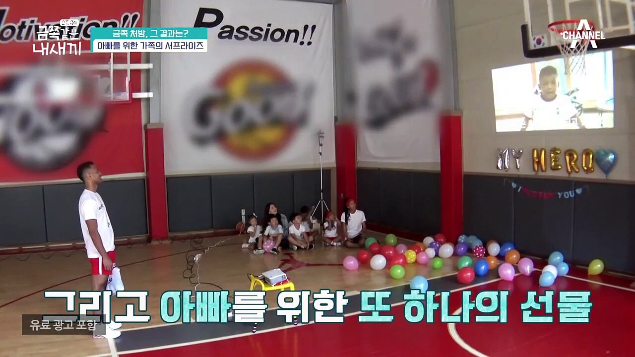 감동 1000% 금쪽이들이 준비한 아빠 '전태풍'을 위한 서프라이즈!