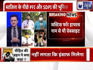 Hathras; Caste Mentioned in Rape Cases in India? : हाथरस कांड के आगे और पीछे सिर्फ जाति का खेल है