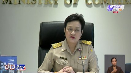 ข่าวเที่ยง ช่วงที่ 3 วันจันทร์ที่ 5 ตุลาคม 2563