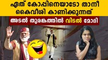 PM Modi’s hand wave inside empty Atal Tunnel is cracking up social media | Oneindia Malayalam