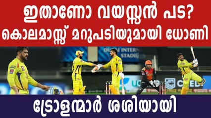 IPL 2020 : MS Dhoni happy with CSK’s Win | Oneindia Malayalam