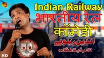 Indian Railway Announcer Prank 2020 | Comedy Clips | Sunil Pal | भारती
