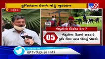 Farmers' leaders stage protest over farm bills, Vadodara _ Tv9GujaratiNews