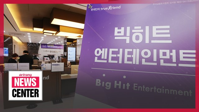 BTS agency begins 2-day IPO subscription for retail investors