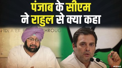 Farm Bill: कैप्टन अमरिंदर सिंह बोले- कानून बदला जा सकता है, कोशिश तो करें !