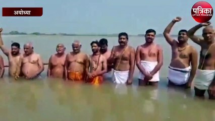 नाराज किसानों ने सरयू नदी में अर्धनग्न खड़े होकर लिया संकल्प