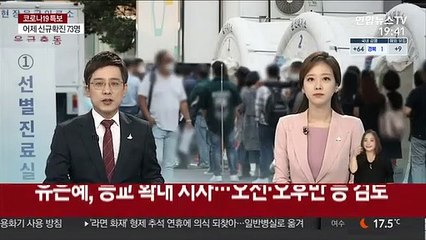유은혜, 등교 확대 시사…오전·오후반 등 검토