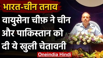 India-China Tension: Air Force Chief ने China और Pakistan को दी ये खुली चेतावनी  | वनइंडिया हिंदी