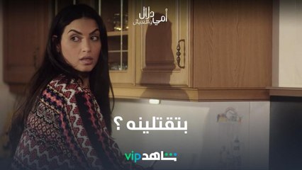 كانت بتقتل زوجها من ورا نذالتها مع دلال 