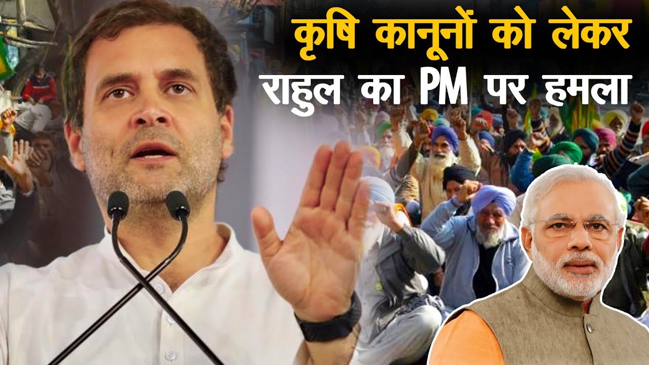 कृषि कानूनों को लेकर राहुल का PM पर वार और वायुसेना प्रमुख का बड़ा बयान