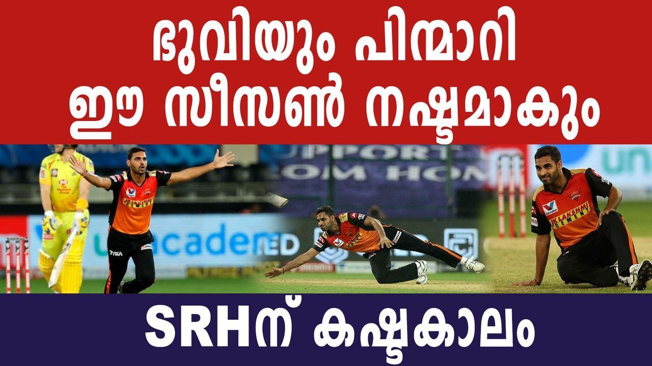 IPL 2020: Bhuvneshwar Kumar ruled out | Oneindia Malayalam