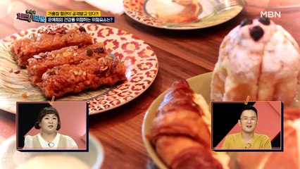 All Check! 혈관 건강을 망치는 윤예희의 악습관은?