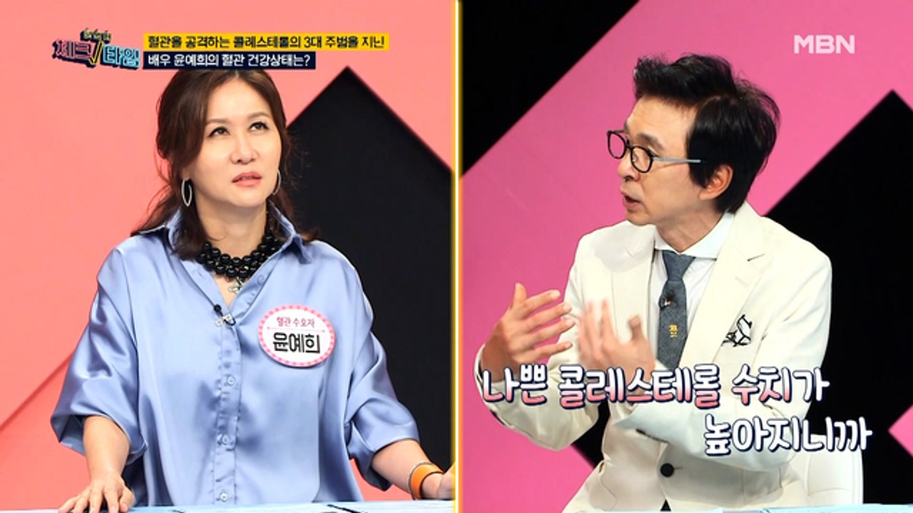 아프니까 중년이에요! 윤예희의 혈관 질환 위험요소 세 번째 [갱년기]