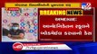 Anand Niketan School blackmail case _ Cyber crime begins investigation _ Ahmedabad _ Tv9GujaratiNews