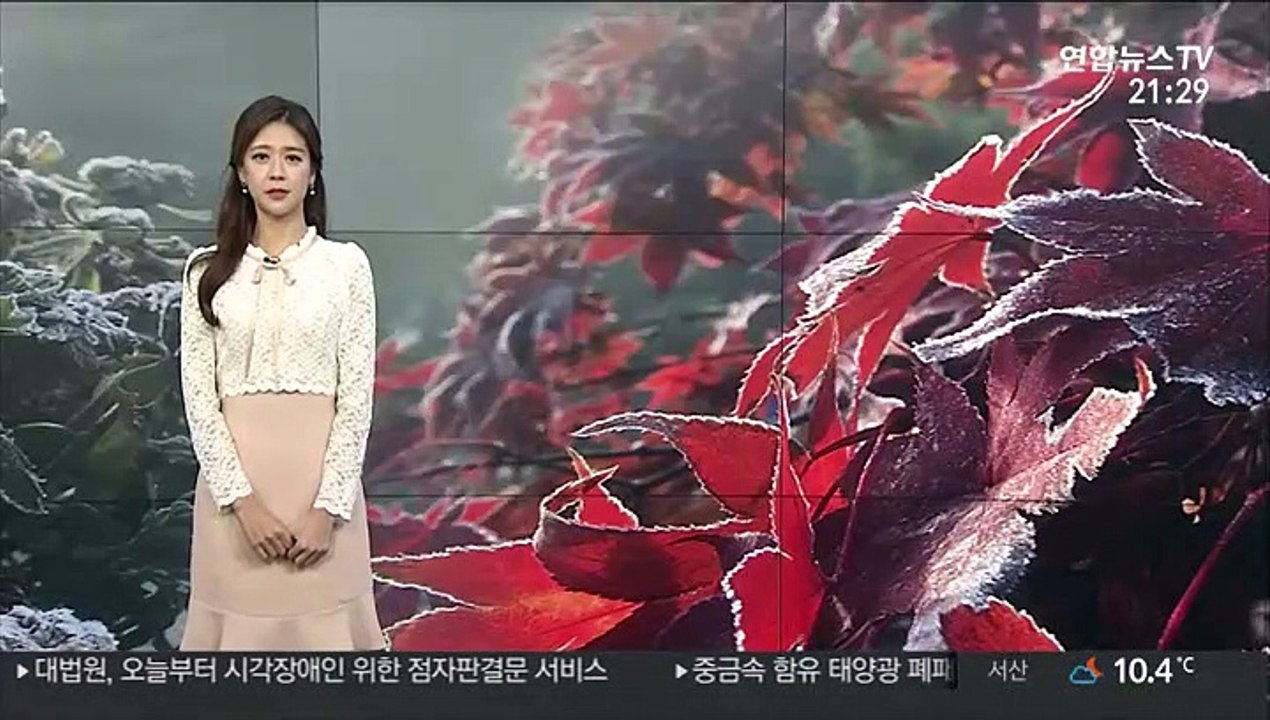[날씨] 내일 아침 기온 더 낮아…서울 8도, 대관령 영하권