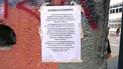 Υπό κατάληψη το 1ο και 4ο ΓΕΛ Λαμίας - "Οχι" λένε οι μαθητές σε απουσίες στην τηλεκπαίδευση