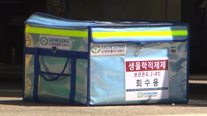 '상온노출 의심' 백신 품질검사 결과 내일 나온다 / YTN