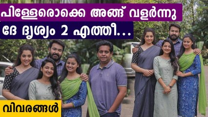 'Drishyam 2': Mohanlal reintroduces Georgekutty's family in new still | Oneindia Malayalam