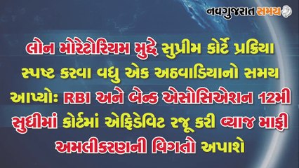 Navgujarat Samay News Fatafat on 05 October 2020, Evening Update