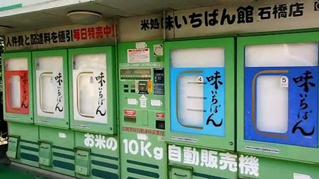 Rice Vending Machine in Japan video Dailymotion