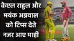 CSK vs KXIP: MS Dhoni interacts with KL Rahul and Mayank Agarwal after win | Oneindia Sports