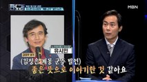 “김정은은 계몽 군주” 유시민 이사장의 발언 논란! 여야의 반응은?