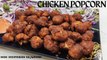 Chicken Popcorns - चिकन पॉपकॉर्न बनाने का तरीका - Tasty n Spicy Popcorns - Non Vegetarian Rajwansh -